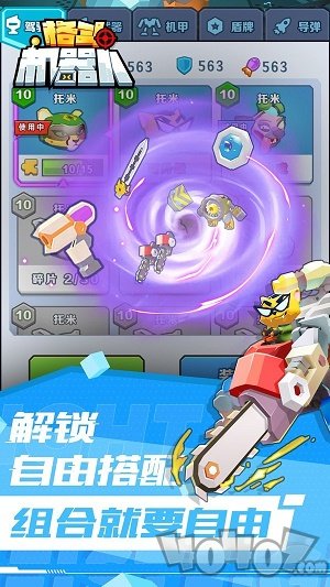 格斗机器人