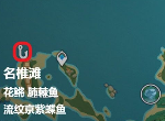 原神苦炮鲀位置在哪 苦炮鲀钓鱼位置地点一览