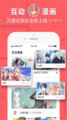 纯爱漫画免费截图