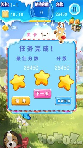 汪汪消消乐