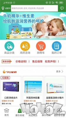 享乐康