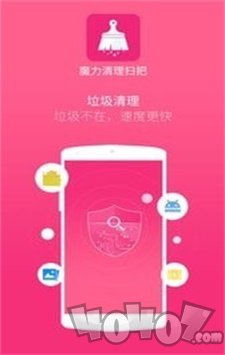 魔力清理扫把