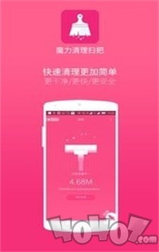 魔力清理扫把