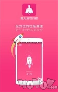 魔力清理扫把
