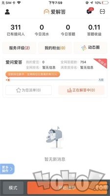 爱解答解答
