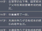 liferestart在哪玩 liferestartsyaroio网址地址一览