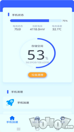 宇浩清理助手