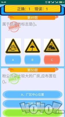 特种作业操作证
