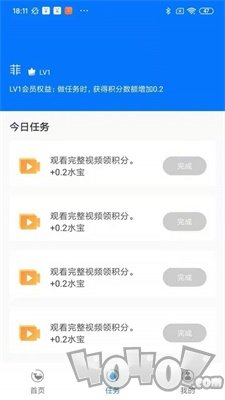 水获