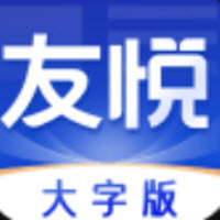友悦大字