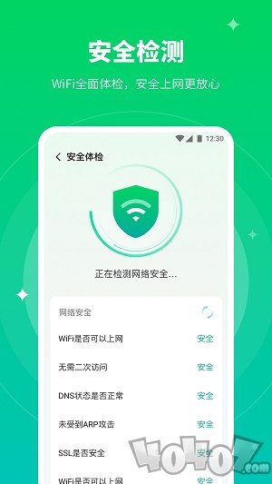 移动WiFi大师