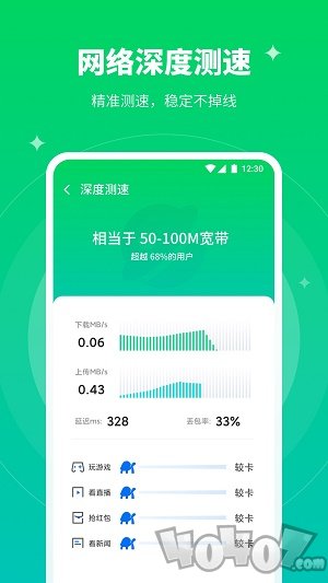 移动WiFi大师