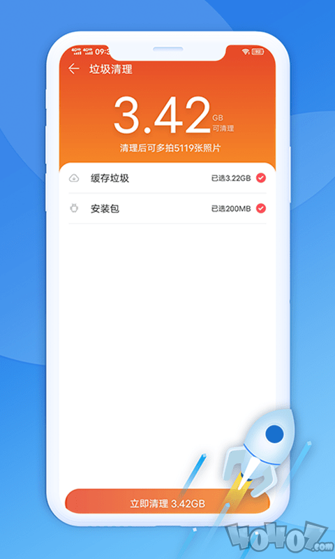 极光清理助手