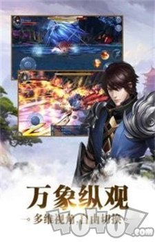 九剑魔珑传