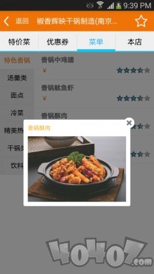特价菜