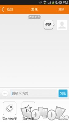 特价菜