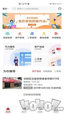荣投地产
