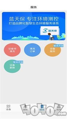 智慧油烟监测餐饮端