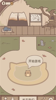 猫鼠大作战截图