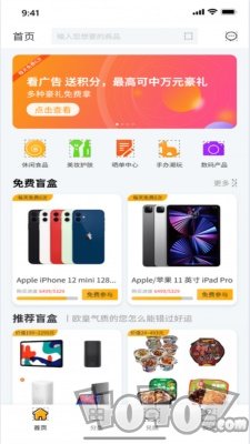 趣盲盒