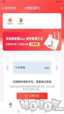 聚能慧