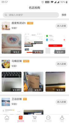 度度熊装修