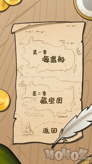 逃离医院海盗船疑案