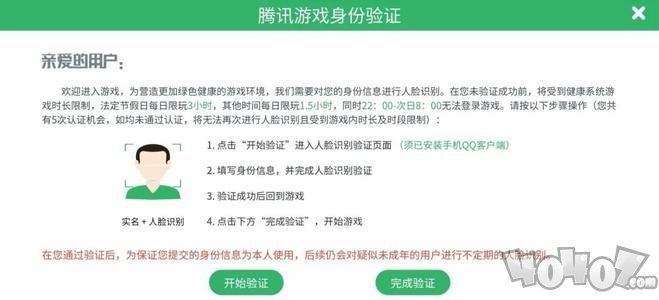 和平精英人脸识别验证怎么解除 人脸识别验证解除方法介绍