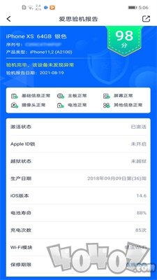 爱思盒子