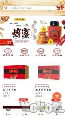 e德本草