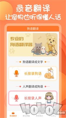 狗与翻译器
