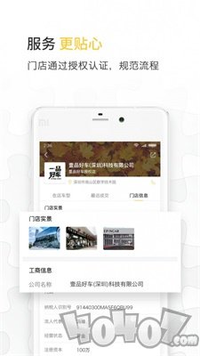 壹品好车