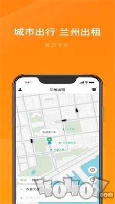 兰州出租乘客端