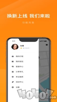 兰州出租乘客端