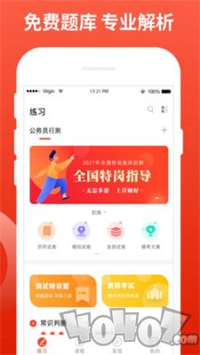 新功课堂