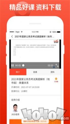 新功课堂
