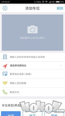 中国好停车