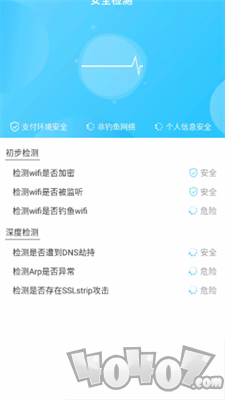 联合WiFi