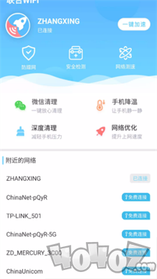联合WiFi