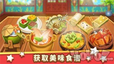 小花的美食餐厅