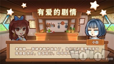 小花的美食餐厅