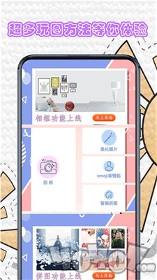 百颜相机