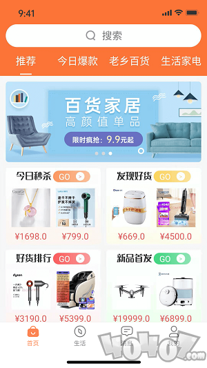 老乡购安卓版
