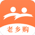 老乡购安卓版