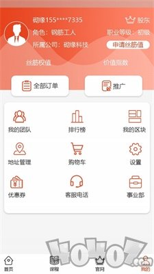 丝筋平台