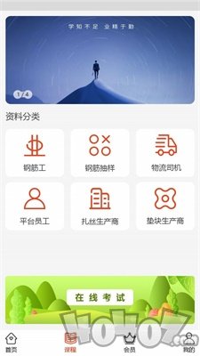 丝筋平台