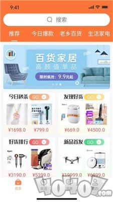 老乡购