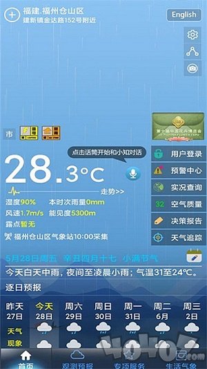 上海知天气