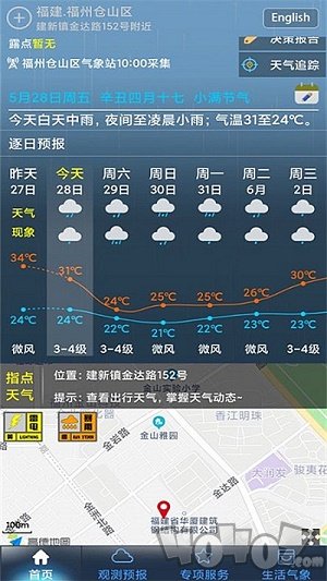 上海知天气