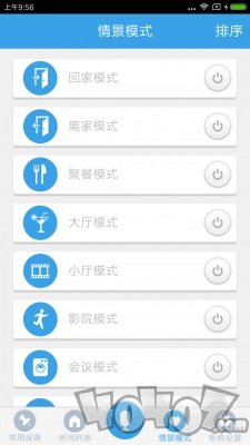 大总管智慧家